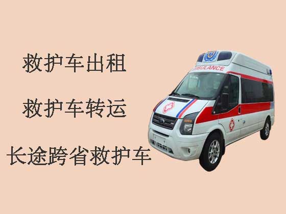 上海长途私人救护车跨省转运